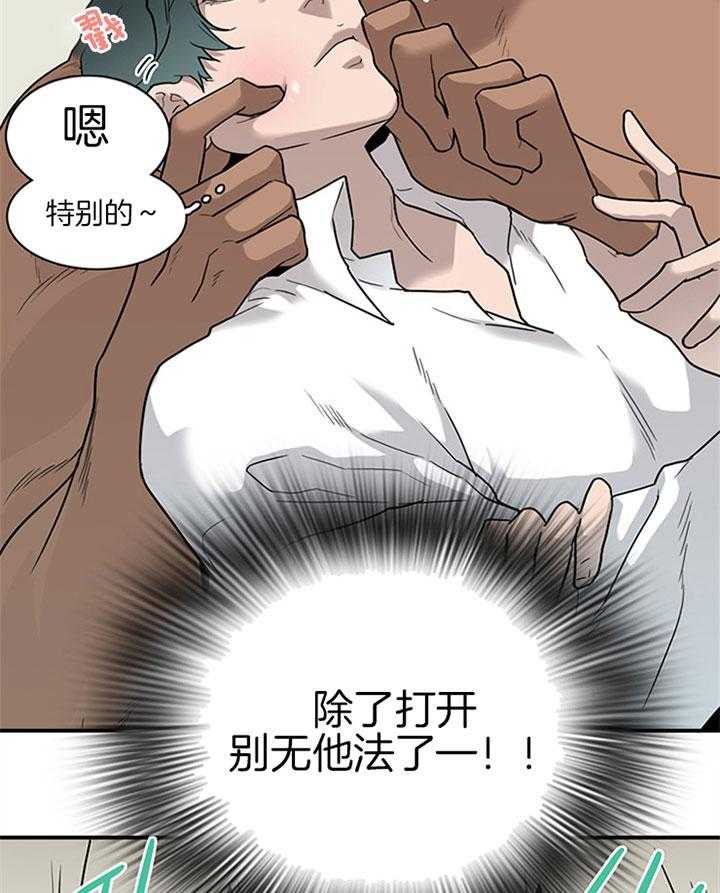 《恶魔之门》漫画最新章节第113话 打火石免费下拉式在线观看章节第【39】张图片