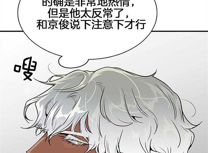 《恶魔之门》漫画最新章节第113话 打火石免费下拉式在线观看章节第【19】张图片