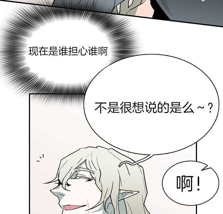 《恶魔之门》漫画最新章节第115话 我叫“许元“免费下拉式在线观看章节第【40】张图片