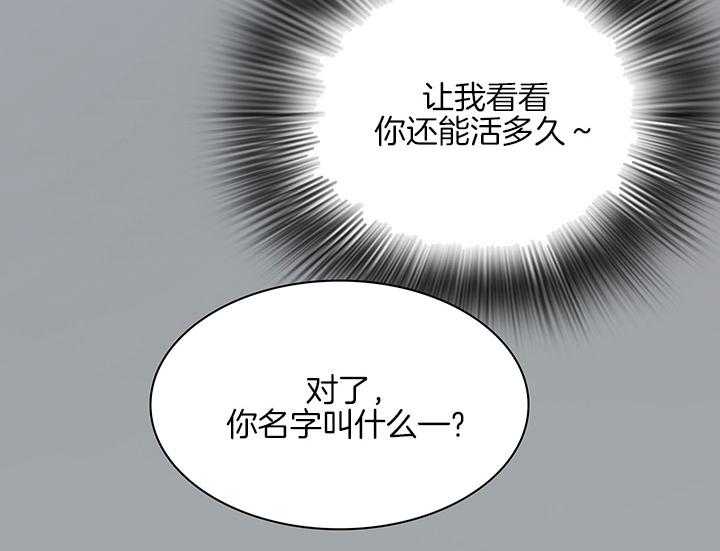 《恶魔之门》漫画最新章节第115话 我叫“许元“免费下拉式在线观看章节第【7】张图片