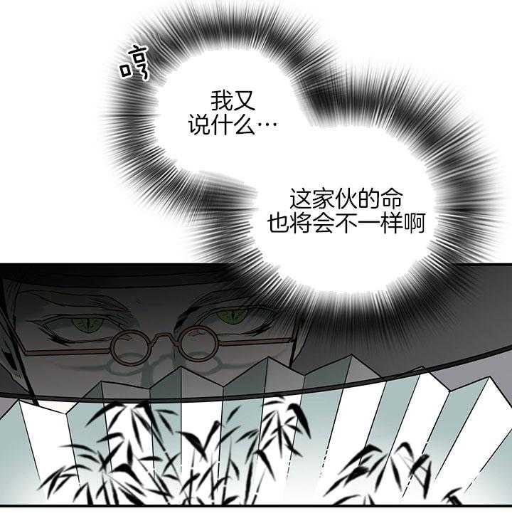 《恶魔之门》漫画最新章节第115话 我叫“许元“免费下拉式在线观看章节第【21】张图片