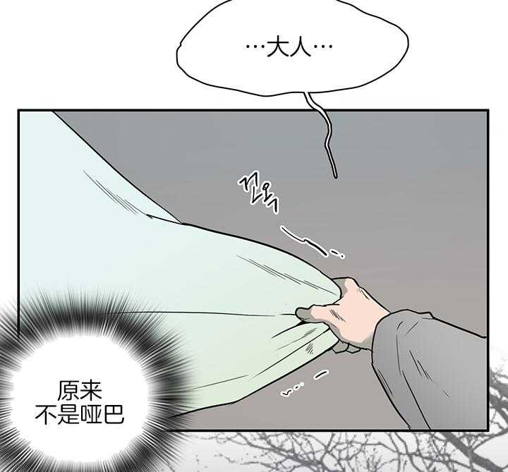 《恶魔之门》漫画最新章节第115话 我叫“许元“免费下拉式在线观看章节第【15】张图片