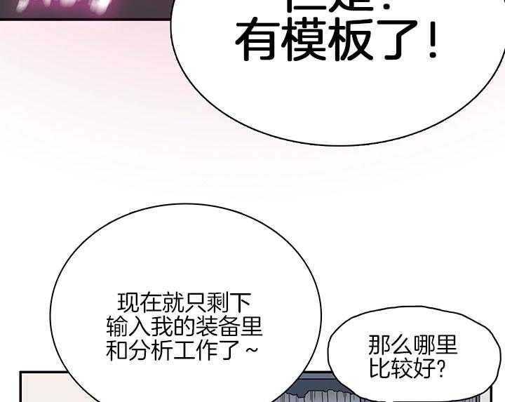 《恶魔之门》漫画最新章节第115话 我叫“许元“免费下拉式在线观看章节第【54】张图片