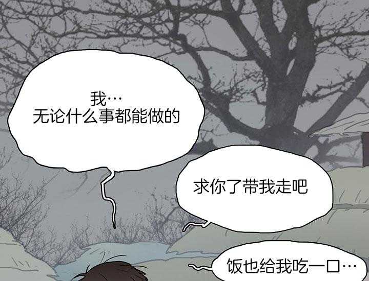 《恶魔之门》漫画最新章节第115话 我叫“许元“免费下拉式在线观看章节第【12】张图片