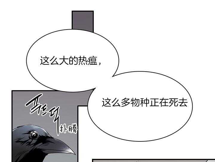 《恶魔之门》漫画最新章节第115话 我叫“许元“免费下拉式在线观看章节第【29】张图片