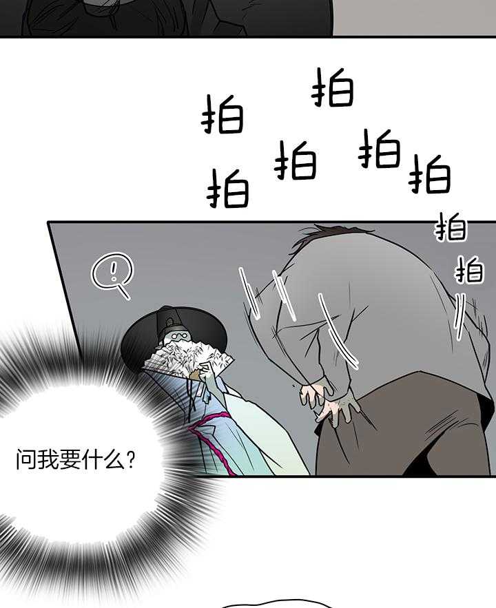 《恶魔之门》漫画最新章节第115话 我叫“许元“免费下拉式在线观看章节第【16】张图片