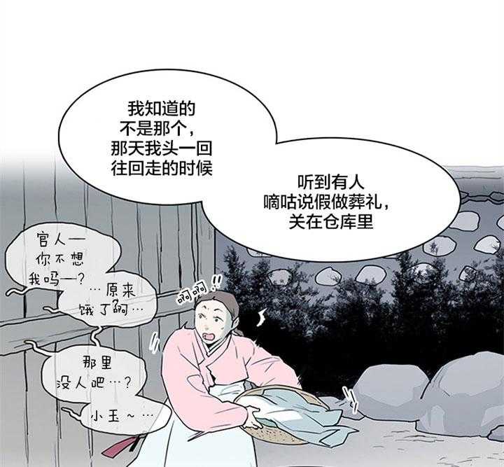 《恶魔之门》漫画最新章节第117话 享受此刻免费下拉式在线观看章节第【12】张图片