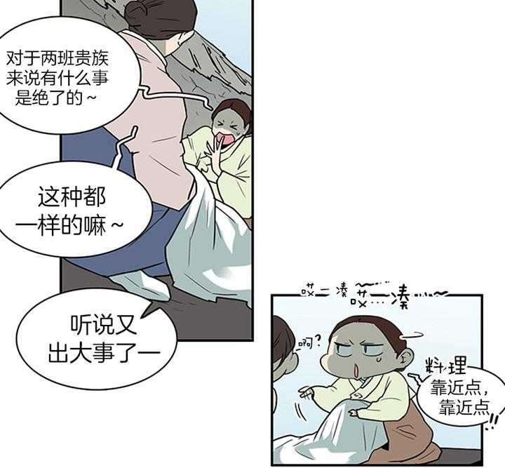 《恶魔之门》漫画最新章节第117话 享受此刻免费下拉式在线观看章节第【13】张图片