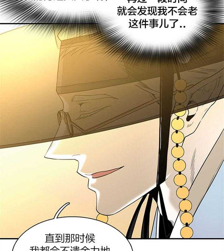 《恶魔之门》漫画最新章节第117话 享受此刻免费下拉式在线观看章节第【31】张图片