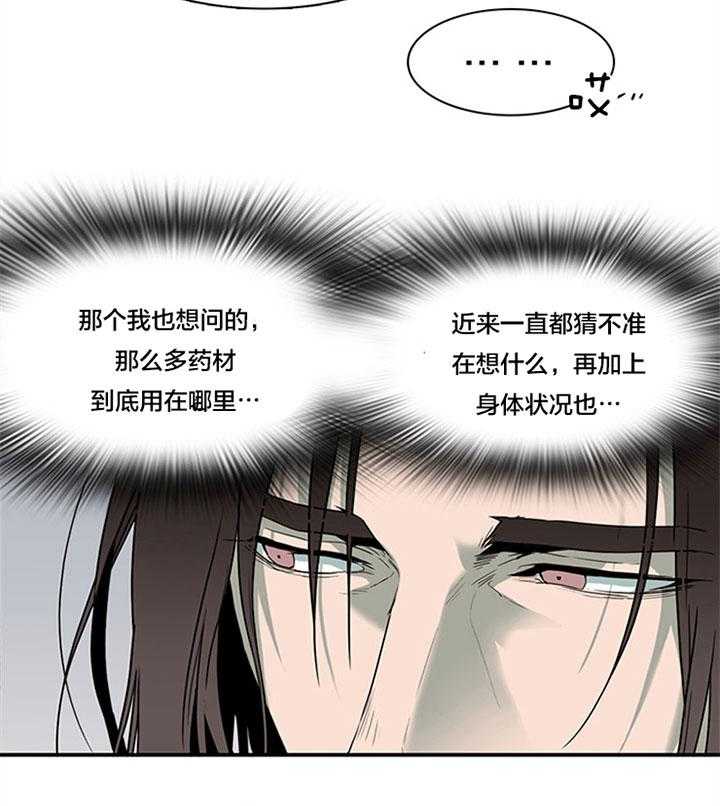 《恶魔之门》漫画最新章节第117话 享受此刻免费下拉式在线观看章节第【20】张图片