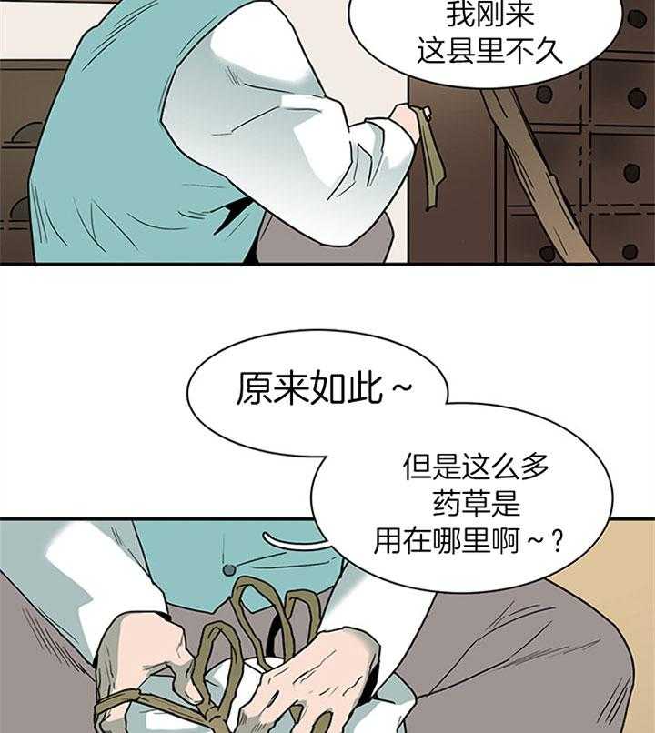 《恶魔之门》漫画最新章节第117话 享受此刻免费下拉式在线观看章节第【24】张图片