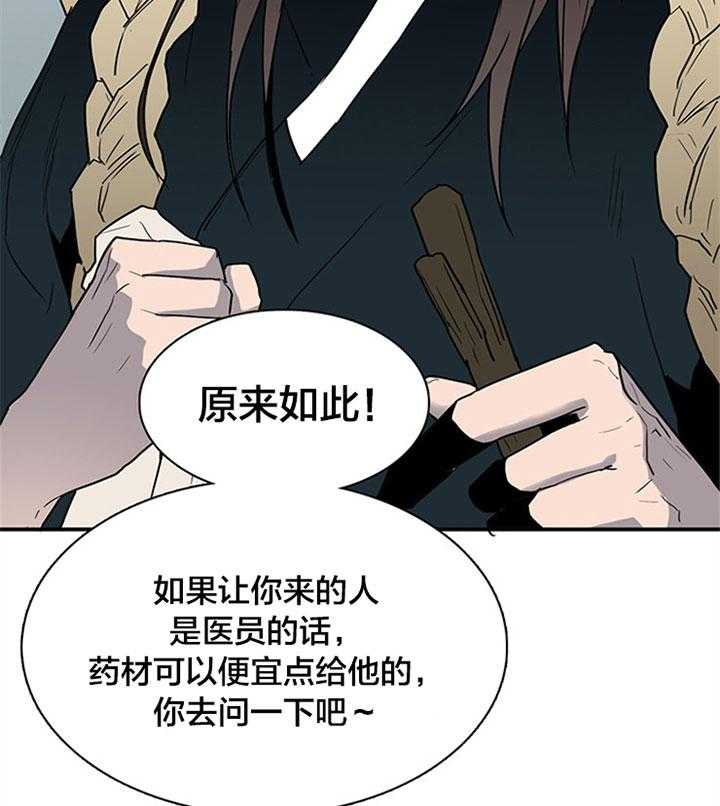 《恶魔之门》漫画最新章节第117话 享受此刻免费下拉式在线观看章节第【21】张图片