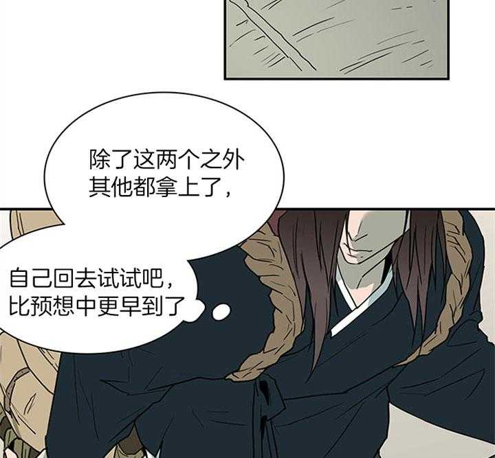 《恶魔之门》漫画最新章节第117话 享受此刻免费下拉式在线观看章节第【17】张图片