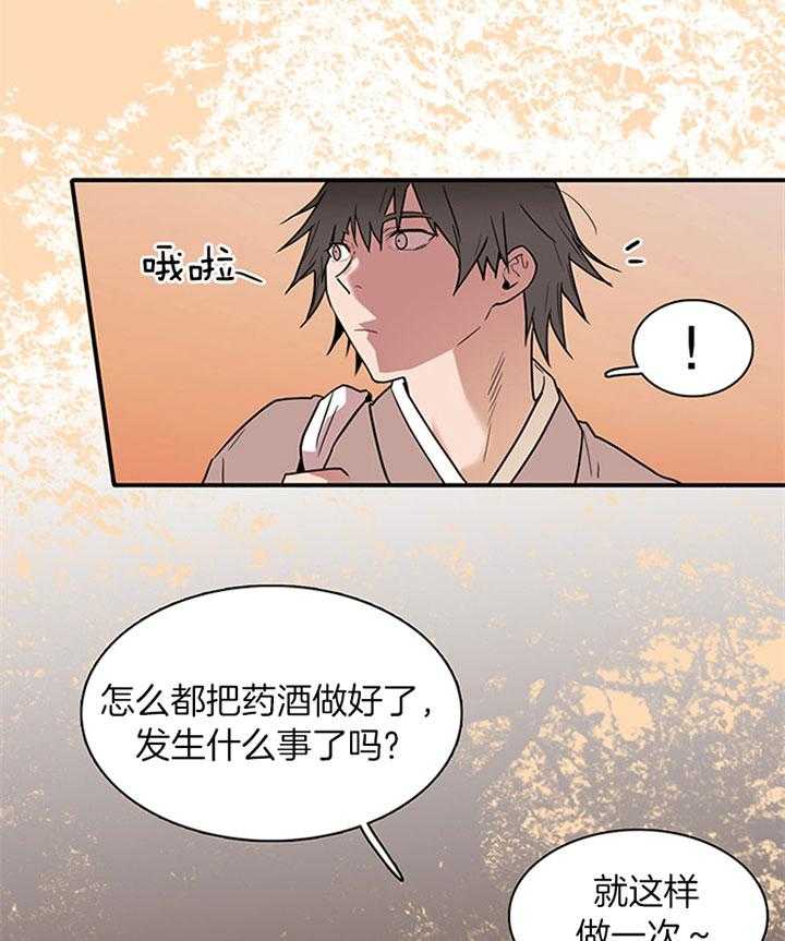 《恶魔之门》漫画最新章节第117话 享受此刻免费下拉式在线观看章节第【42】张图片