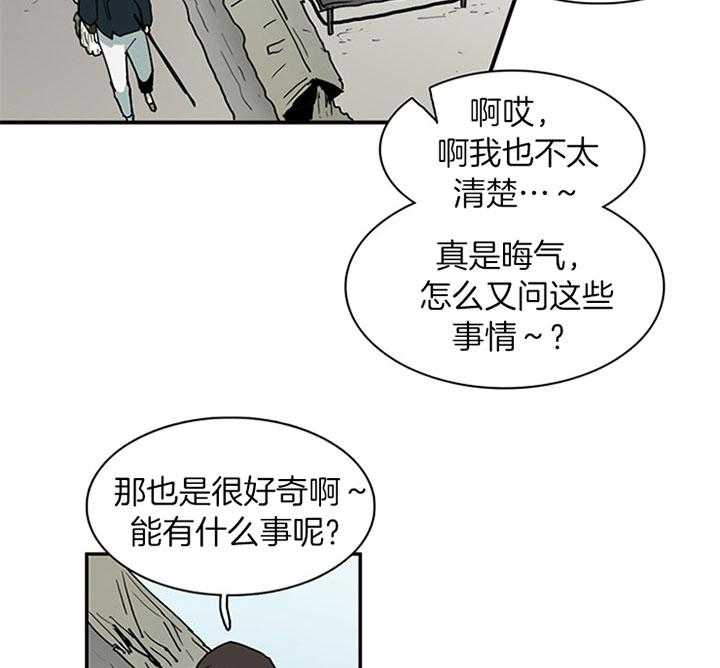 《恶魔之门》漫画最新章节第117话 享受此刻免费下拉式在线观看章节第【14】张图片