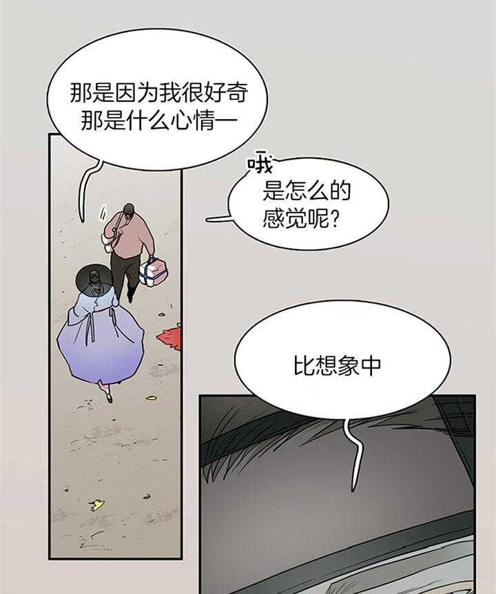 《恶魔之门》漫画最新章节第117话 享受此刻免费下拉式在线观看章节第【40】张图片