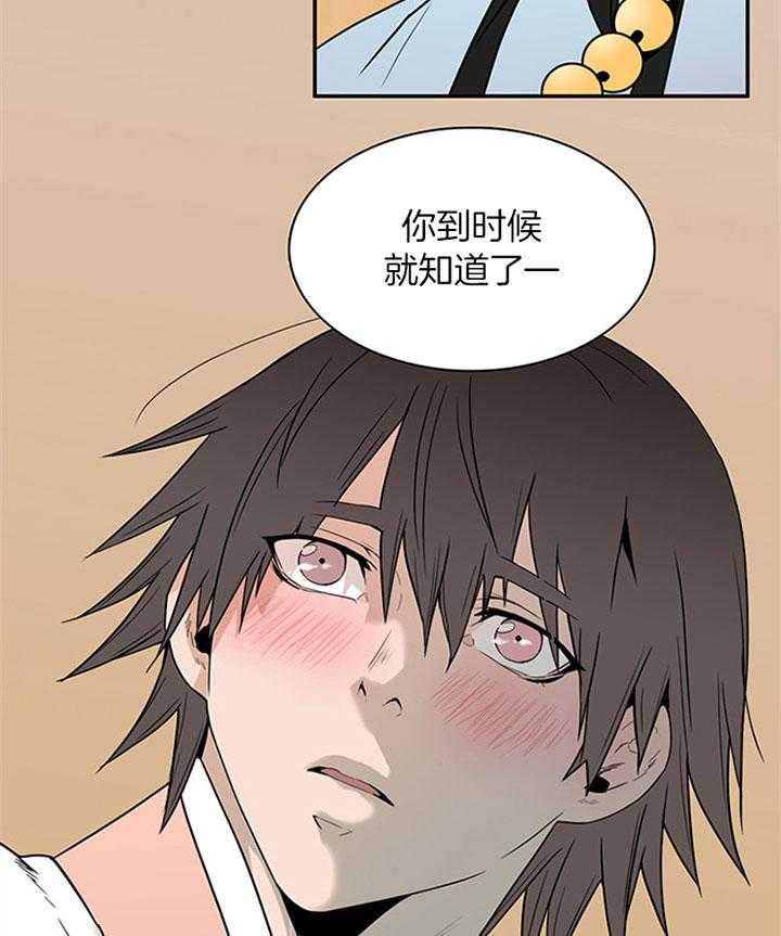 《恶魔之门》漫画最新章节第117话 享受此刻免费下拉式在线观看章节第【38】张图片