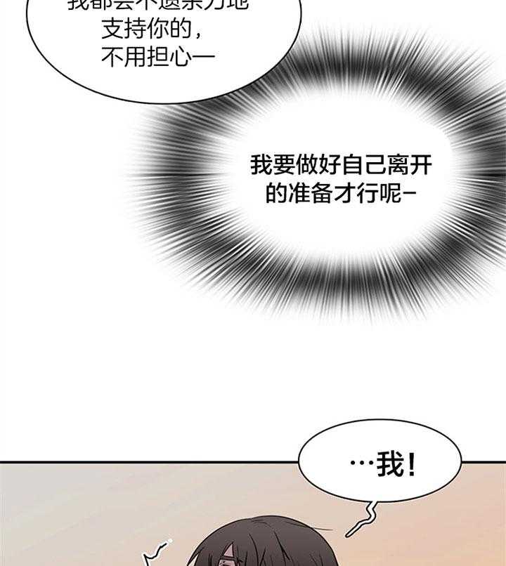 《恶魔之门》漫画最新章节第117话 享受此刻免费下拉式在线观看章节第【30】张图片