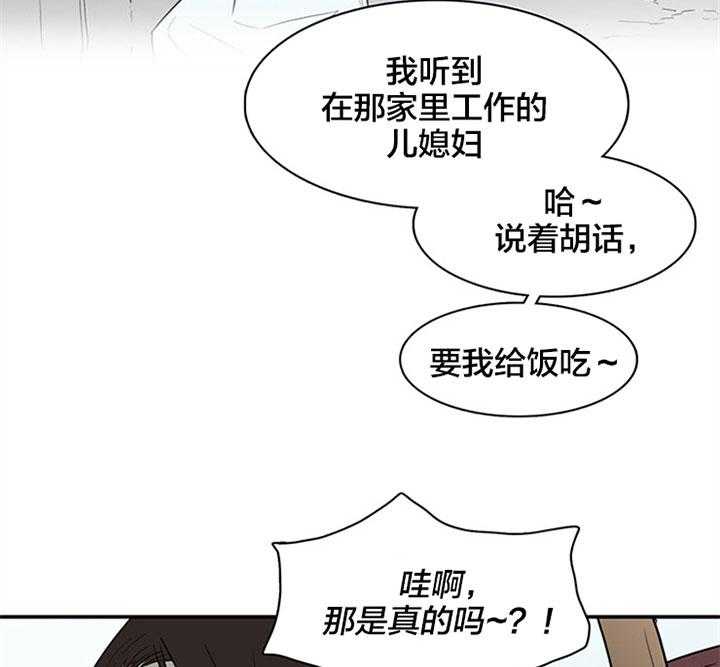 《恶魔之门》漫画最新章节第117话 享受此刻免费下拉式在线观看章节第【11】张图片