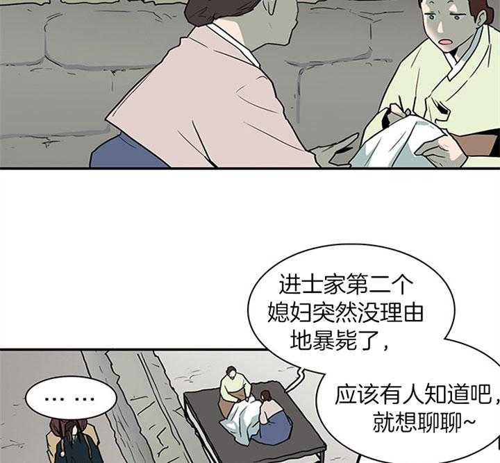 《恶魔之门》漫画最新章节第117话 享受此刻免费下拉式在线观看章节第【15】张图片