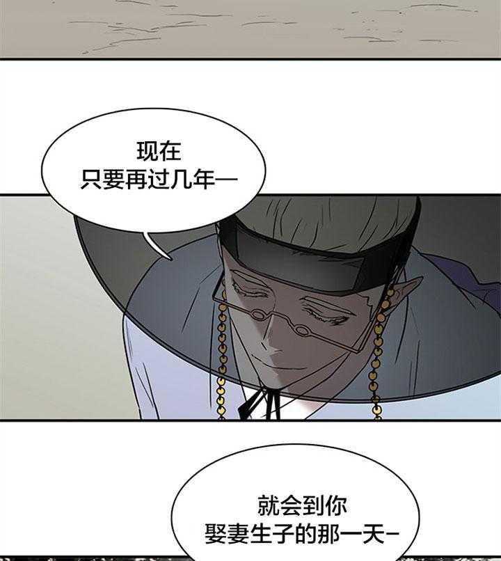 《恶魔之门》漫画最新章节第117话 享受此刻免费下拉式在线观看章节第【33】张图片