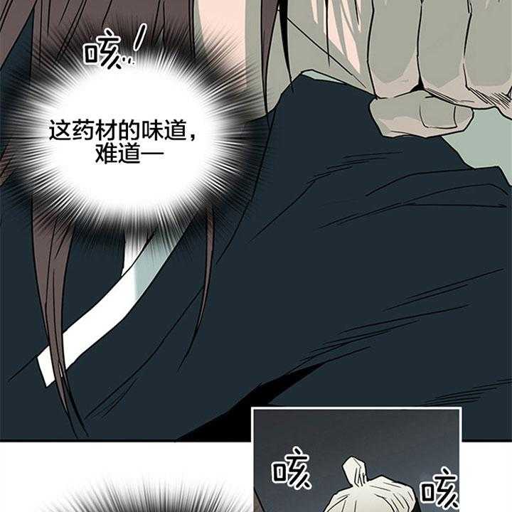 《恶魔之门》漫画最新章节第118话 该死免费下拉式在线观看章节第【41】张图片