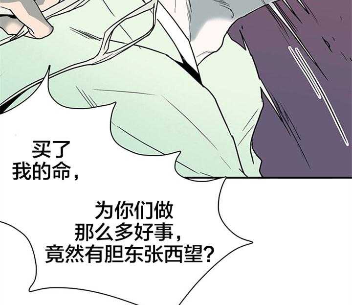 《恶魔之门》漫画最新章节第118话 该死免费下拉式在线观看章节第【24】张图片