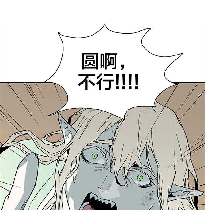 《恶魔之门》漫画最新章节第118话 该死免费下拉式在线观看章节第【3】张图片