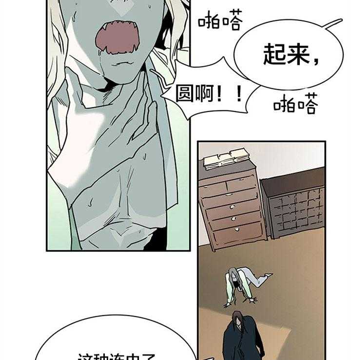 《恶魔之门》漫画最新章节第118话 该死免费下拉式在线观看章节第【11】张图片