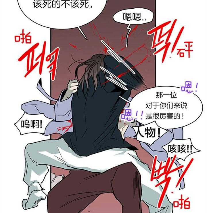 《恶魔之门》漫画最新章节第118话 该死免费下拉式在线观看章节第【7】张图片