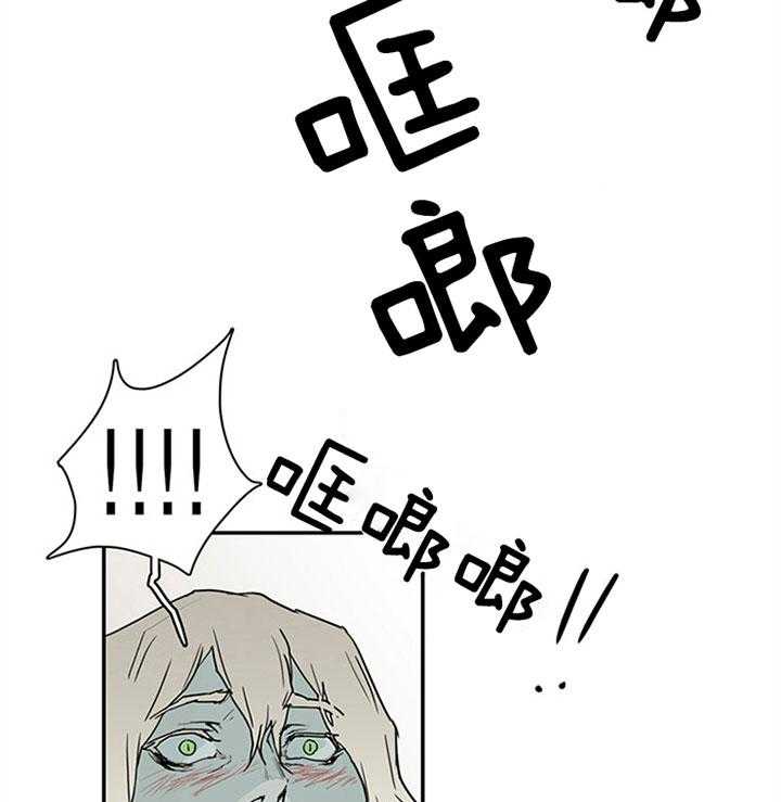 《恶魔之门》漫画最新章节第118话 该死免费下拉式在线观看章节第【12】张图片