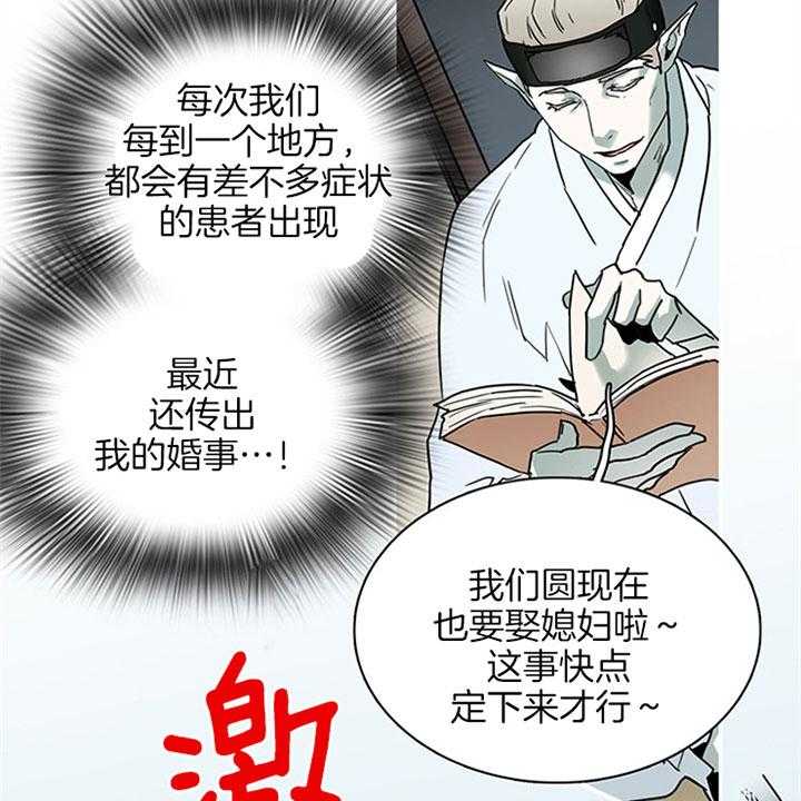 《恶魔之门》漫画最新章节第118话 该死免费下拉式在线观看章节第【40】张图片