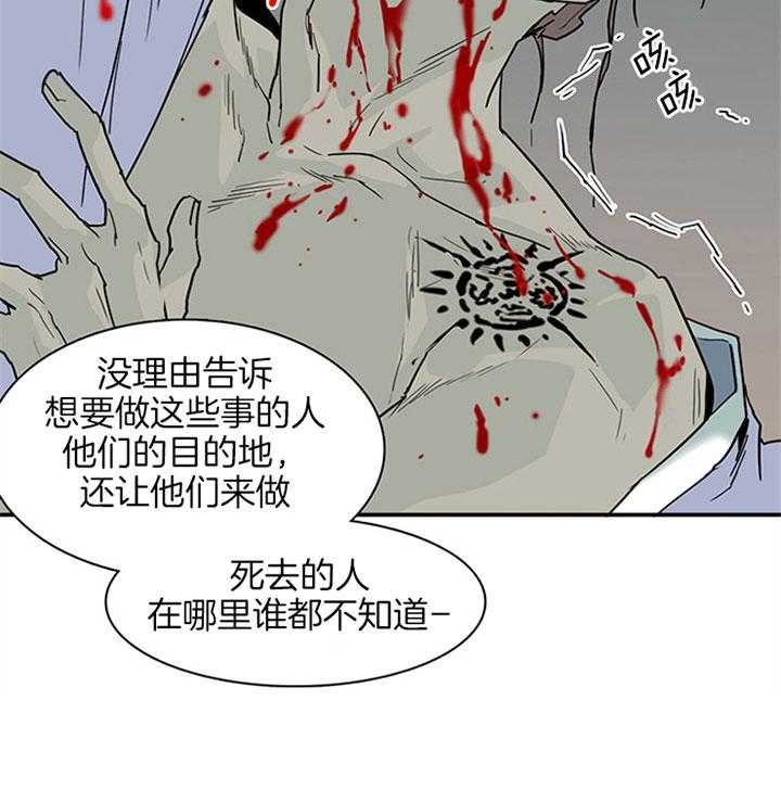 《恶魔之门》漫画最新章节第118话 该死免费下拉式在线观看章节第【4】张图片