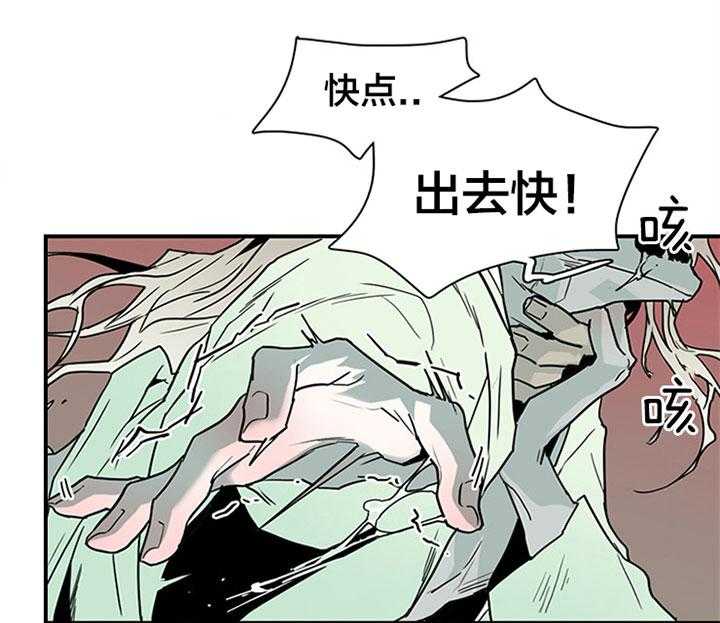 《恶魔之门》漫画最新章节第118话 该死免费下拉式在线观看章节第【21】张图片