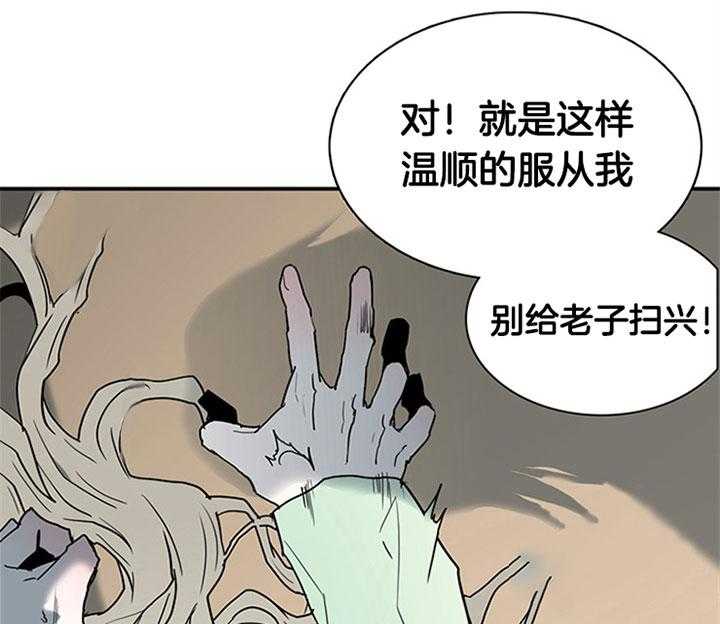 《恶魔之门》漫画最新章节第118话 该死免费下拉式在线观看章节第【28】张图片