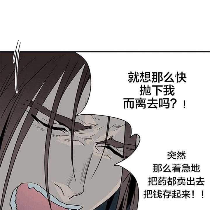 《恶魔之门》漫画最新章节第118话 该死免费下拉式在线观看章节第【37】张图片