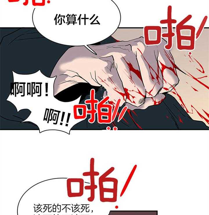 《恶魔之门》漫画最新章节第118话 该死免费下拉式在线观看章节第【8】张图片