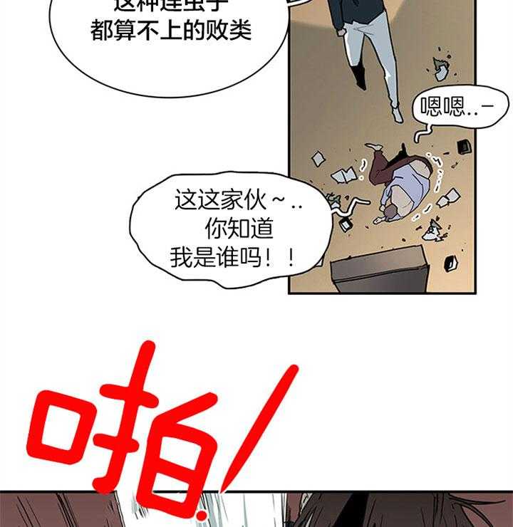 《恶魔之门》漫画最新章节第118话 该死免费下拉式在线观看章节第【10】张图片