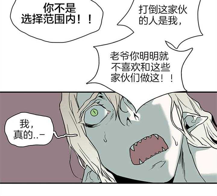 《恶魔之门》漫画最新章节第119话 愿为你献出所有免费下拉式在线观看章节第【24】张图片