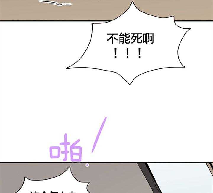 《恶魔之门》漫画最新章节第119话 愿为你献出所有免费下拉式在线观看章节第【37】张图片