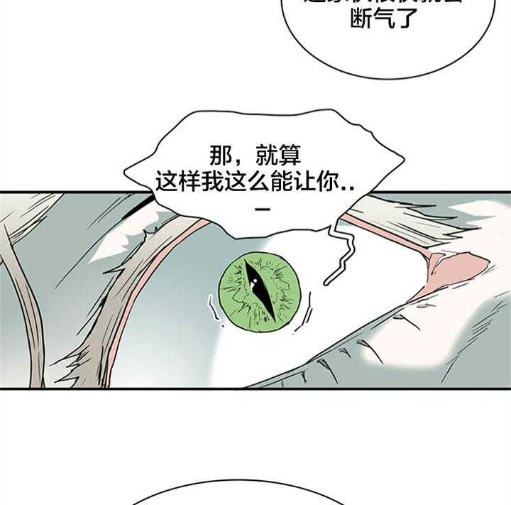 《恶魔之门》漫画最新章节第119话 愿为你献出所有免费下拉式在线观看章节第【22】张图片