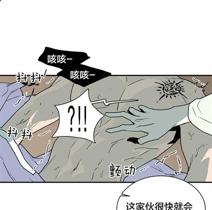 《恶魔之门》漫画最新章节第119话 愿为你献出所有免费下拉式在线观看章节第【23】张图片