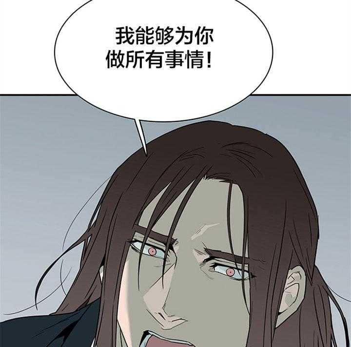 《恶魔之门》漫画最新章节第119话 愿为你献出所有免费下拉式在线观看章节第【21】张图片