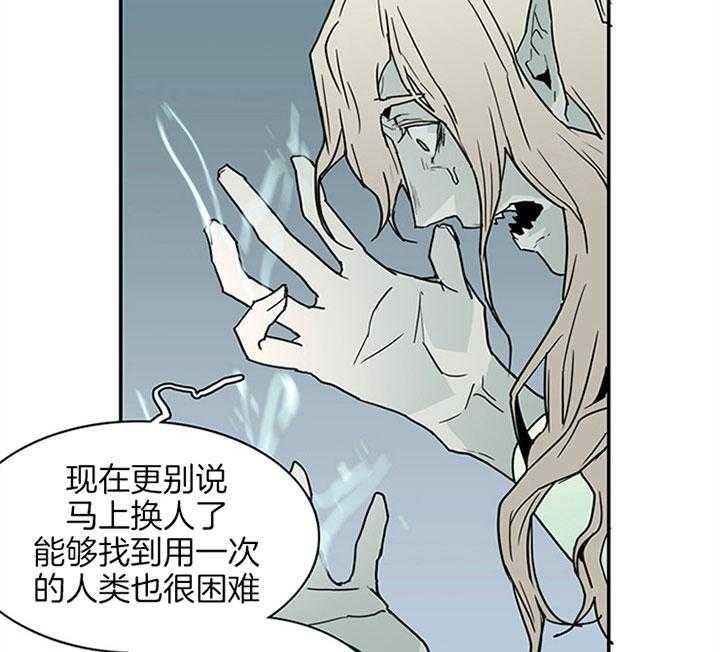 《恶魔之门》漫画最新章节第119话 愿为你献出所有免费下拉式在线观看章节第【32】张图片