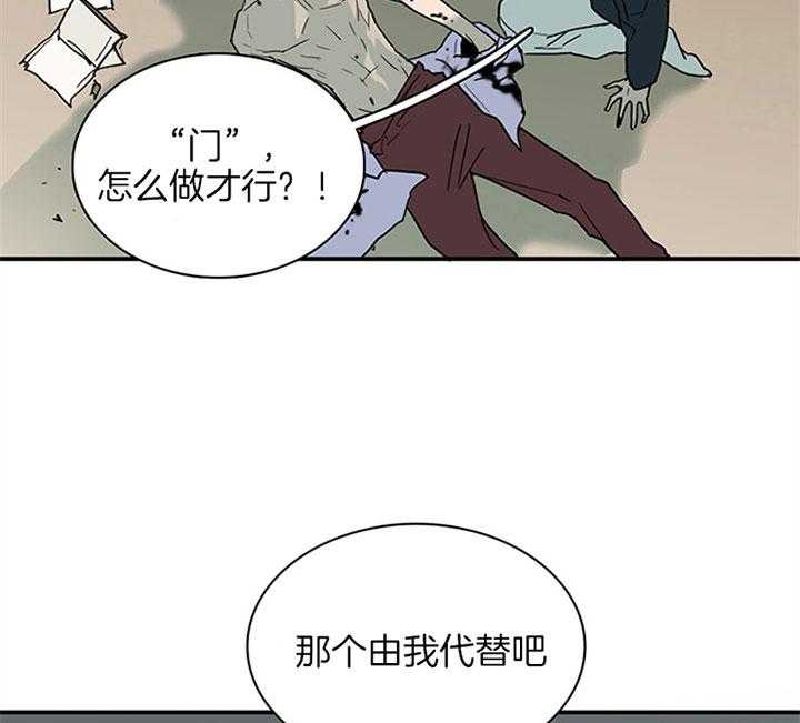 《恶魔之门》漫画最新章节第119话 愿为你献出所有免费下拉式在线观看章节第【28】张图片