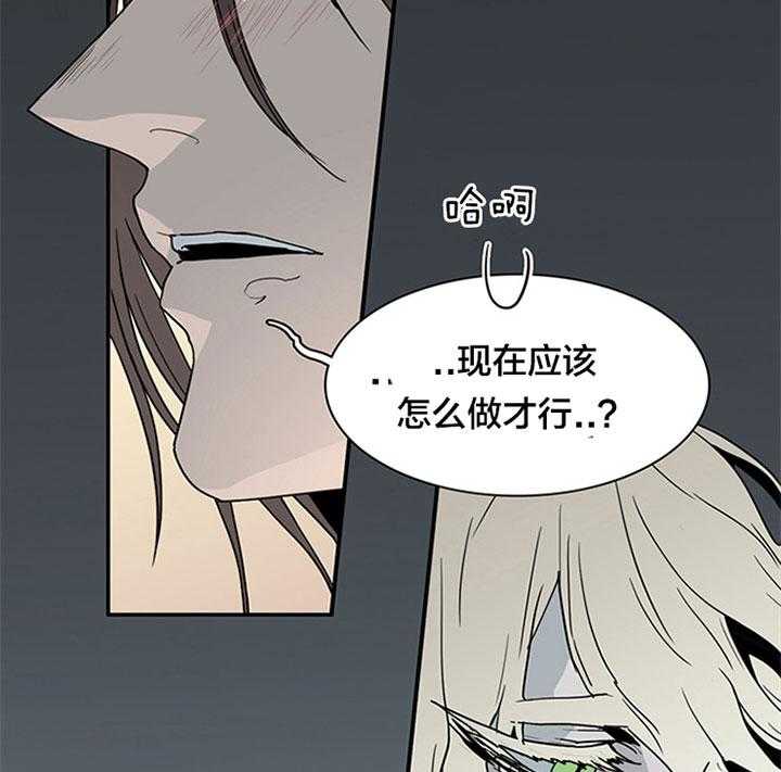 《恶魔之门》漫画最新章节第119话 愿为你献出所有免费下拉式在线观看章节第【10】张图片