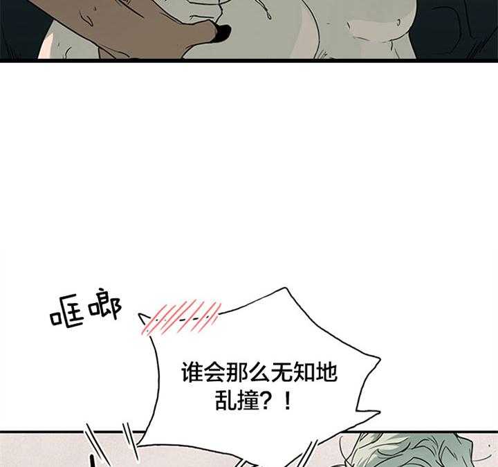 《恶魔之门》漫画最新章节第121话 你要负责免费下拉式在线观看章节第【27】张图片