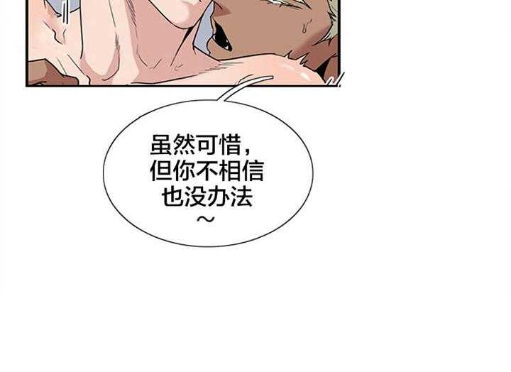 《恶魔之门》漫画最新章节第121话 你要负责免费下拉式在线观看章节第【11】张图片