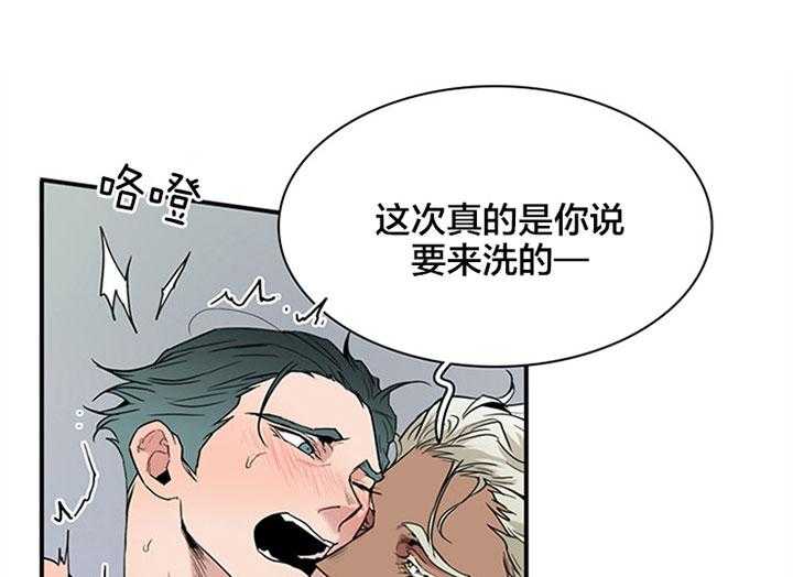 《恶魔之门》漫画最新章节第121话 你要负责免费下拉式在线观看章节第【12】张图片