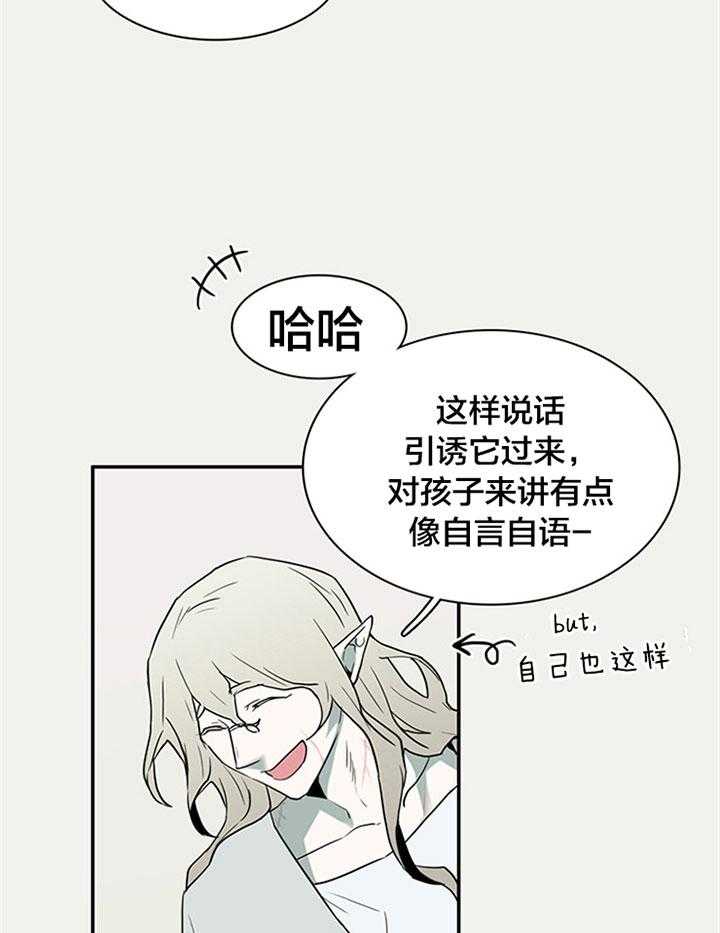 《恶魔之门》漫画最新章节第125话 温暖的抱抱免费下拉式在线观看章节第【16】张图片